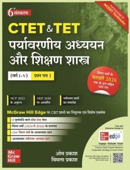 2026 Paryawaraniy Adhyan Aur Shikshan Shastra for CTET & TET for class 1 to 5 [Paper 1]by Om Prakash & Bimla Prakash Mc.Graw hill